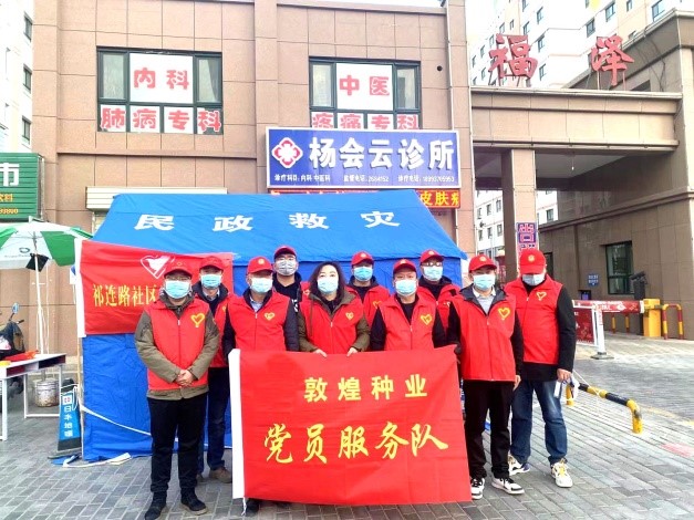 強(qiáng)擔(dān)當(dāng)、戰(zhàn)疫情 --  疫情突發(fā)中的敦煌種業(yè)人