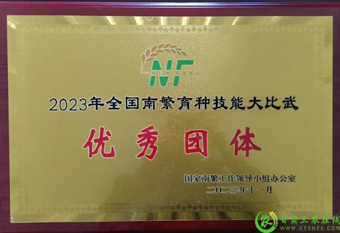 喜報(bào)！首屆全國(guó)南繁育種技能大比武活動(dòng)在海南舉行 敦煌種業(yè)選手分別在競(jìng)賽中獲得一、二等獎(jiǎng)