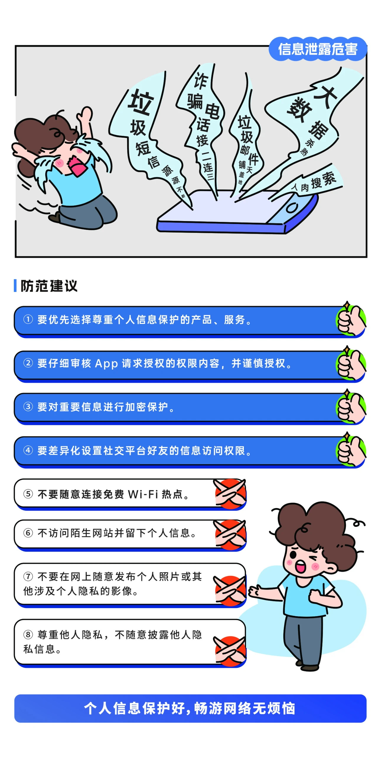2024年國家網(wǎng)絡(luò)安全宣傳周來了，快來解鎖更多網(wǎng)絡(luò)安全知識吧！