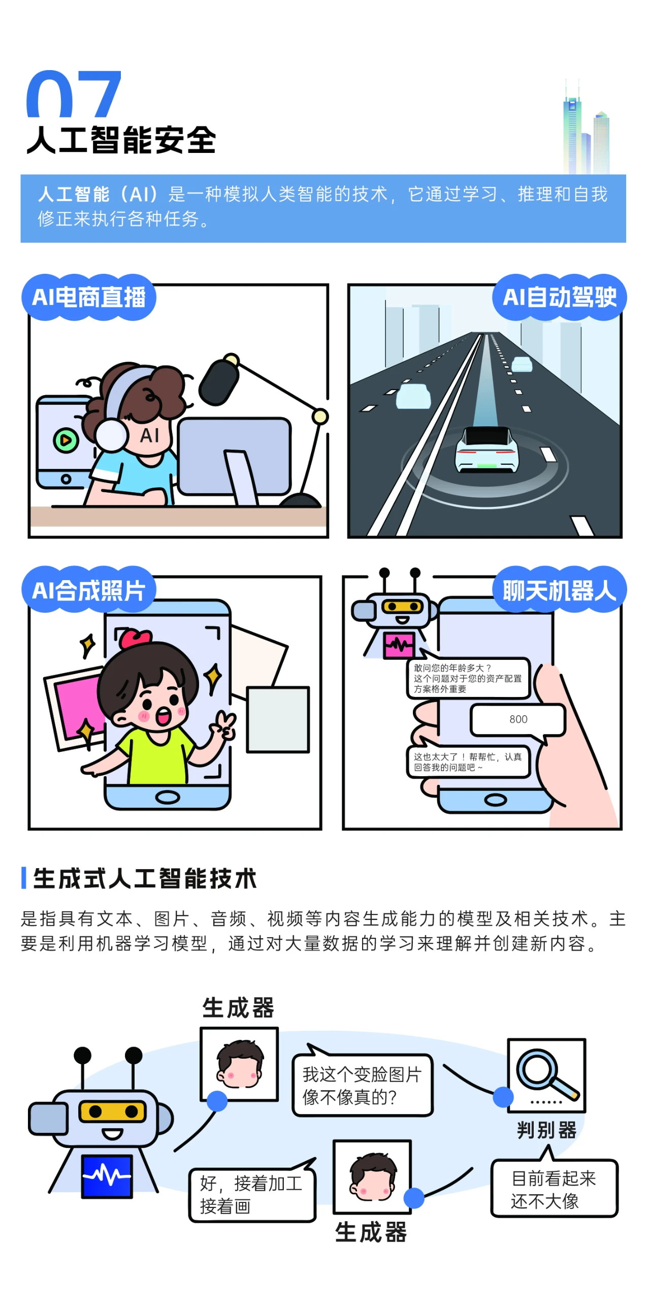 2024年國家網(wǎng)絡(luò)安全宣傳周來了，快來解鎖更多網(wǎng)絡(luò)安全知識吧！