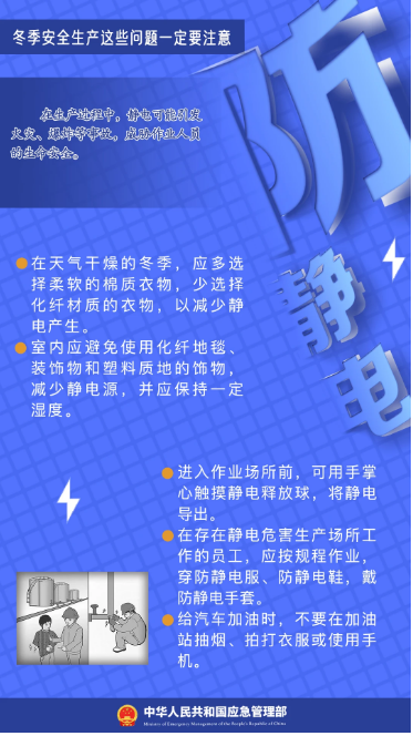 立冬｜平安過冬，收好這份安全提示！
