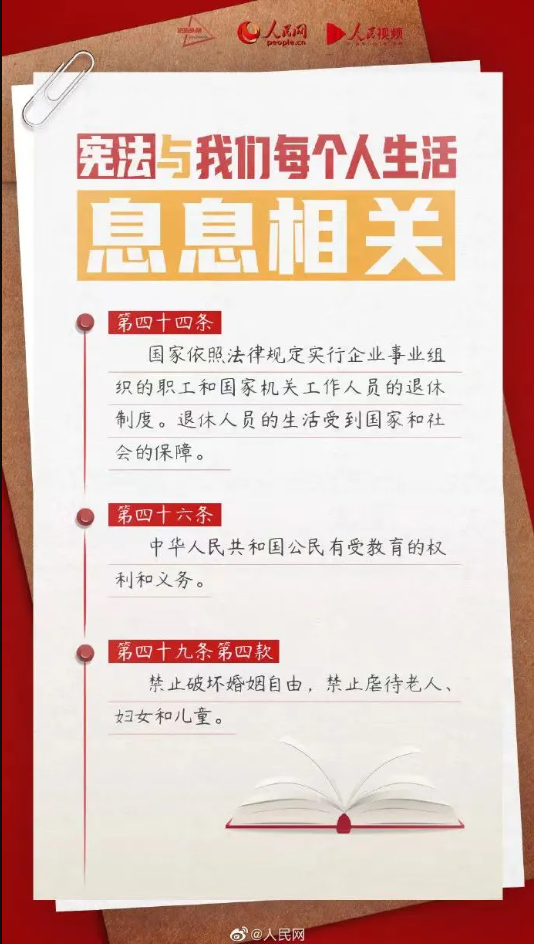 【憲法宣傳周】2024年“憲法宣傳周”來(lái)了！